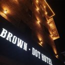 브라운도트호텔(Brown-Dot Hotel) 이미지
