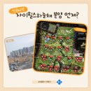 지에스25 산곡퍼스트점 | 2026년 3월 분양 예정 산곡 6구역 자이힐스하늘채