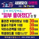 메리골드 힐링스파