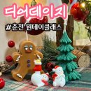 (12/19)크리스마스 캔들 이미지