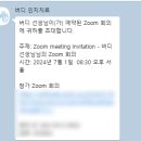 버디스쿨 | 버디스쿨 수학문장제 줌으로 수업하기!