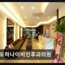김포하나이비인후과의원 네이버블로그