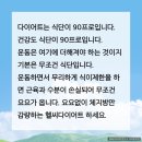 헬씨스타트