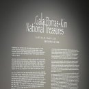 그린포라스 이미지