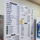 북면오리탕자연농원삼정점 이미지