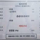 백채김치찌개 동두천점 이미지