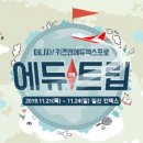 에듀키즈 이미지