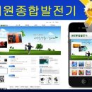 대원종합발전기
