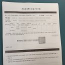 반월역대박공인중개사사무소 | 내집마련 디딤돌 대출 아파트 매매 잔금일 당일 해야 할 일(전입신고 및 법무사 등기비 지불)