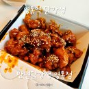 닭도둑 | 영통맛집 만년닭강정 영통점 내돈내산 포장 후기 (feat. 뱃살도둑 영통점)
