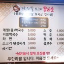 무리소 서평택점 이미지