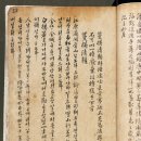 우리 가곡을 담다 | 시조집 〈청구영언〉, 여항(閭巷)의 음란한 노래를 담다