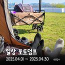 성광세탁소 | 일상 포토 덤프 :: 25.4.1 ~ 25.4.30