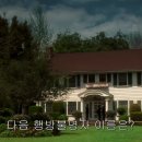 [범죄/드라마]'Catch me if you can(캐치미이프유캔)'14 (브금 有) 이미지