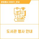 정남도서관 이미지