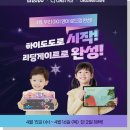 [옥정] FunFun 영어동화읽기 | 독후활동까지 되는 리딩게이트 8살 엄마표영어 후기