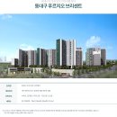 동대구푸르지오브리센트 현장 이미지