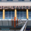 서희청소년문화센터 | [창전동] 학창 시절을 보냈던 서희청소년문화센터
