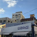 의왕수산 이미지