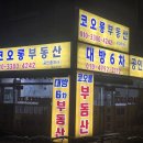 수완현진에버빌 1 | [수완지구 현진에버빌1차 44평 매매] 104동17층