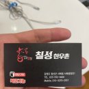 칠성한우촌