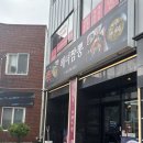 해녀집 | 성산일출봉 중식집 해녀짬뽕 내돈내산 솔직후기