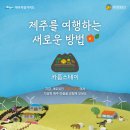 스테이 느긋하게 이미지