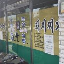대한식육식당 | [경북 구미] 마성의 맛, &#39;도산식육식당&#39; 점심 후기