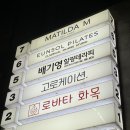 힐링탑테라피 | [용산 피부관리] 연예인도 방문하는 한남동 피부, 근막관리 잘하는 배기영힐링테라피 솔직 후기