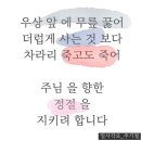 심장으로 전하는 주기철 목사님의 말씀 이미지