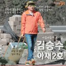 강인목장 MBN