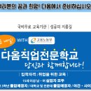 다옴세무회계 네이버블로그