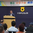 수원농업협동조합수원본점