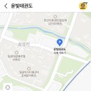 윤빛태권도 이미지