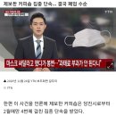 '턱스크 공무원' 제보했다가…당진시 '보복행정' 논란(feat.해당 카페 한달동안 4번 단속ㅋㅋㅋ결국 폐업) 이미지