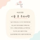 공영주차장 명륜역(공용) | [부산 동래 속눈썹] 뷰티헤이즈 후기 (유지력, 가격, 관리법)