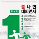 동대신3동주민센터 이미지