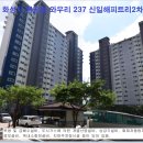 봉담신일아파트 이미지