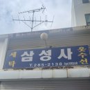 지존옷수선