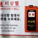 삼상초등학교 | [2년 전 오늘] 양주 삼상초등학교 장애인 화장실 비상벨 설치 후기
