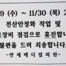 원주연세의원 이미지