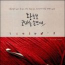 손뜨개 / 강좌번호 10 네이버블로그