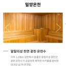 호텔아리나사우나 이미지