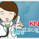 웰빙내과의원 네이버블로그