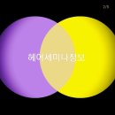 세우방송예술직업전문학교