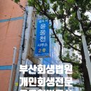 율화법무사사무소