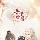 X-GAMES | X.P GAMES 신작 동방 찻집 출시 및 후기