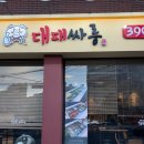대패싸롱 네이버블로그