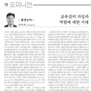 교육지도자의 도덕성, 전문성, 책무성이란 무엇인가? 지도자에게 필요한 것! 이미지