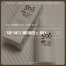 닥터스킨 | 피지조절토너 추천｜트러블케어부터 피부진정까지 닥터505 스킨토너 후기